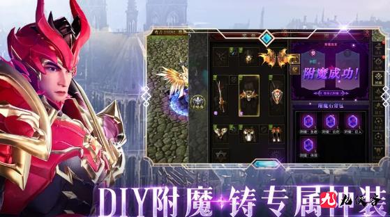 附魔版《暗夜破晓》10大玩法亮点