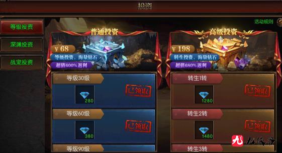 暗夜破晓如何获得更多钻石