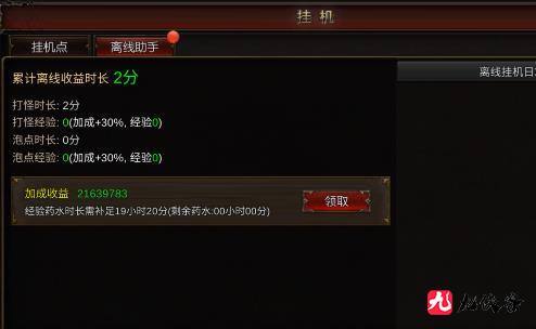《暗夜破晓》离线挂机玩法