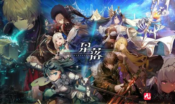 《星落》7月23日公测