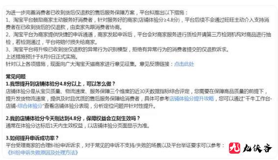 仅退款大逆转 多家电商平台调整 仅退款大逆转 多家电商平台调整