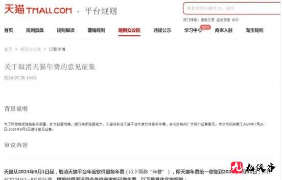仅退款大逆转 多家电商平台调整 仅退款大逆转 多家电商平台调整