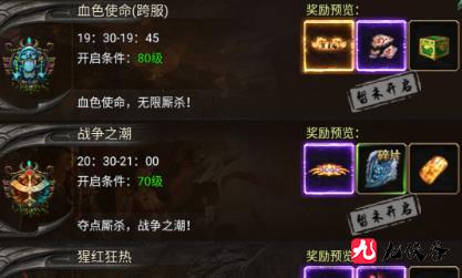 暗黑之城热血竞技攻略