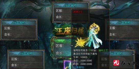 暗黑之城诸神王座玩法上线