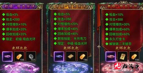 暗黑之城超爽吸血光环