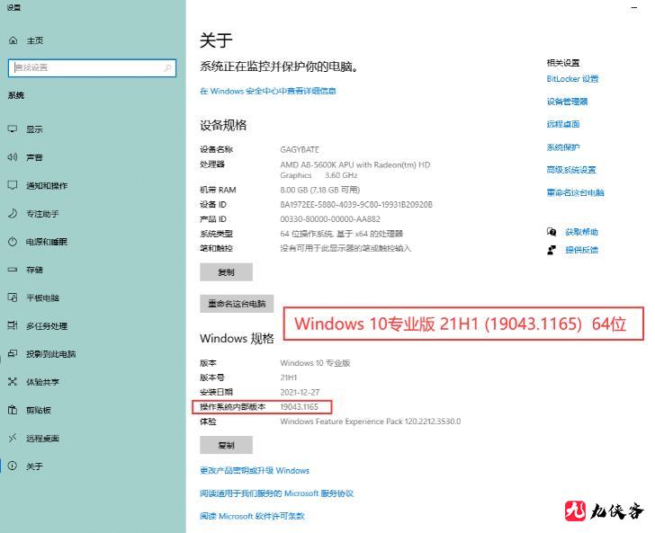 如何快速知道电脑系统版本 如何快速知道电脑系统版本